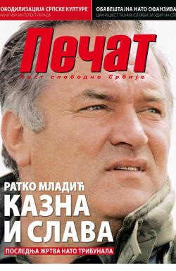 Pečat - broj 497, 24. nov 2017.