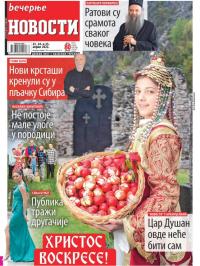 Večernje novosti - broj 4290, 23. apr 2022.
