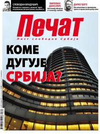 Pečat - broj 649, 22. jan 2021.