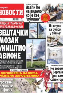 Večernje novosti - broj 5395, 3. jun 2025.