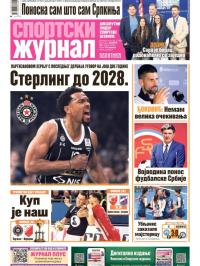 Žurnal - broj 12495, 26. apr 2025.