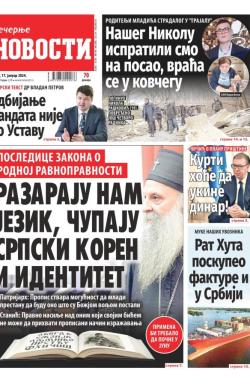 Večernje novosti - broj 4908, 17. jan 2024.
