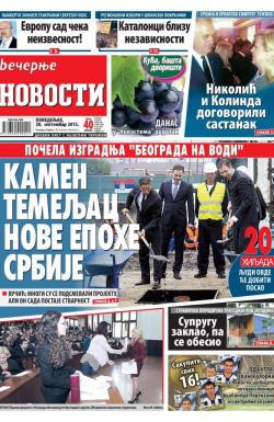 Večernje novosti - broj 1664, 28. sep 2015.