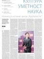 Politika - broj 39971, 15. mar 2025.