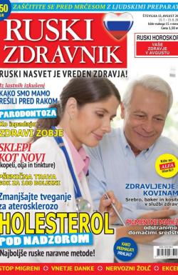 Ruski zdravnik - broj 13, 15. jul 2018.