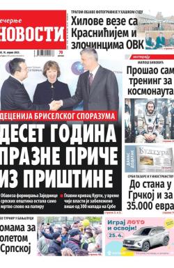 Večernje novosti - broj 4639, 18. apr 2023.