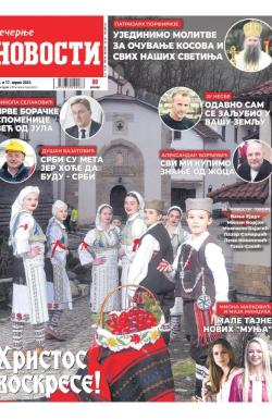 Večernje novosti - broj 4638, 15. apr 2023.