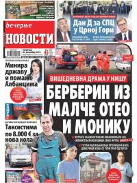 Večernje novosti - broj 3467, 26. dec 2019.