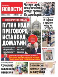 Večernje novosti - broj 5373, 12. maj 2025.