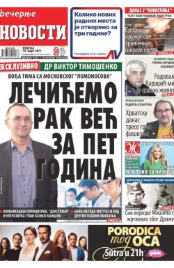 Večernje novosti - broj 2553, 19. mar 2017.