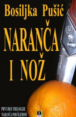 Naranča i nož - Bosiljka Pušić