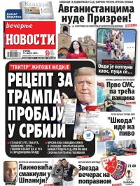 Večernje novosti - broj 4046, 17. avg 2021.