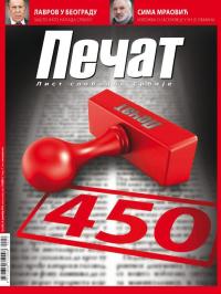 Pečat - broj 450, 16. dec 2016.