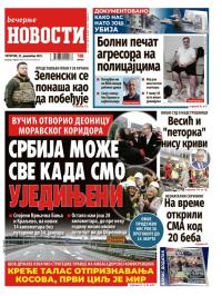 Večernje novosti - broj 5599, 25. dec 2025.