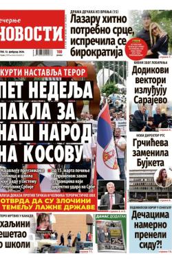 Večernje novosti - broj 5644, 12. feb 2026.