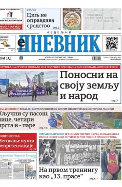 Dnevnik - broj 28227, 12. okt 2025.