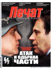 Pečat - broj 204, 17. feb 2012.
