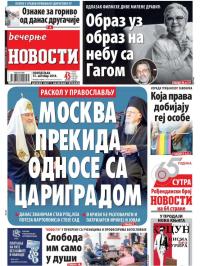 Večernje novosti - broj 3119, 15. okt 2018.