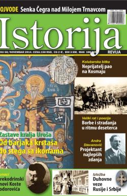 Istorija - broj 58, 31. okt 2014.