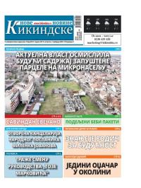 Nove kikindske novine - broj 653, 2. feb 2023.