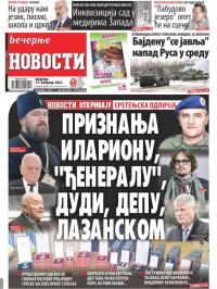 Večernje novosti - broj 4222, 13. feb 2022.