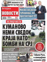 Večernje novosti - broj 4336, 12. jun 2022.