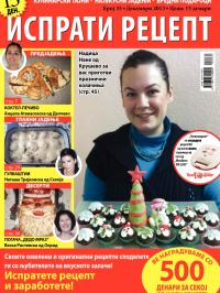 Isprati recept - broj 35, 3. dec 2013.