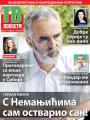 Večernje novosti - broj 2579, 14. apr 2017.