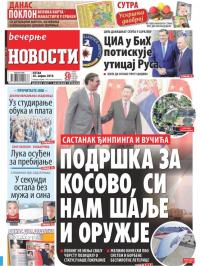 Večernje novosti - broj 3228, 26. apr 2019.
