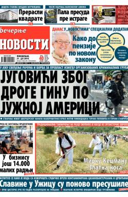 Večernje novosti - broj 1233, 21. jul 2014.