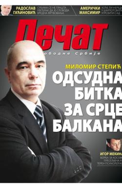Pečat - broj 483, 18. avg 2017.