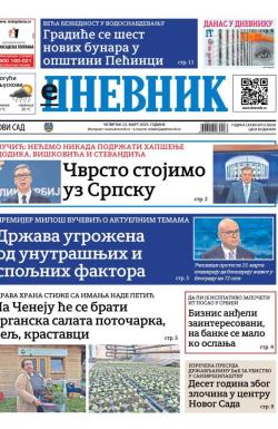Dnevnik - broj 28018, 13. mar 2025.
