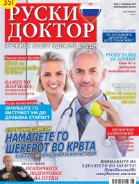 Ruski doktor MK - broj 6, 30. avg 2016.