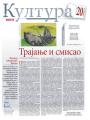 Večernje novosti - broj 5168, 8. okt 2024.