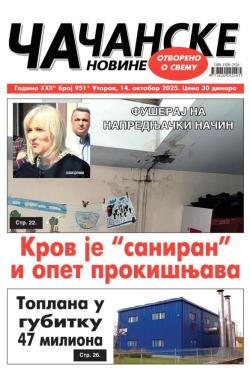 Čačanske novine - broj 951, 14. okt 2025.