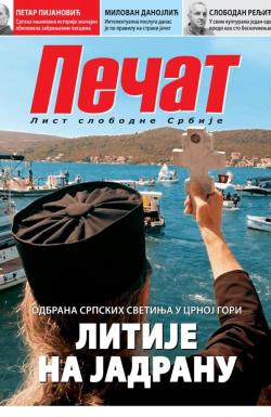 Pečat - broj 628, 21. avg 2020.