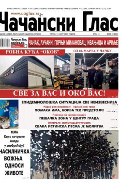 Čačanski glas - broj 10, 12. mar 2021.