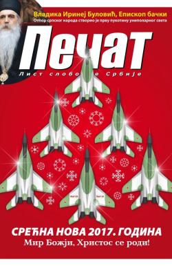 Pečat - broj 452, 30. dec 2016.