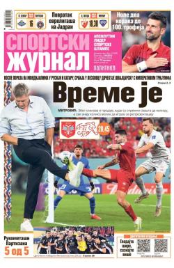 Žurnal - broj 12308, 12. okt 2024.