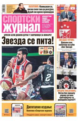Žurnal - broj 12380, 24. dec 2024.