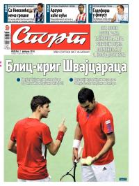Sport - broj 20162, 2. feb 2014.