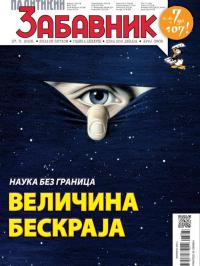 Politikin Zabavnik - broj 3868, 27. mar 2026.