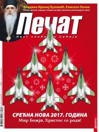 Pečat - broj 452, 30. dec 2016.