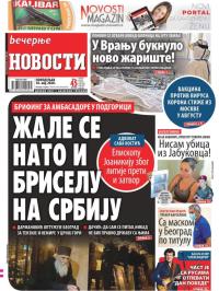 Večernje novosti - broj 3596, 18. maj 2020.