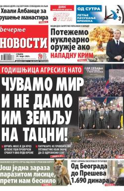 Večernje novosti - broj 4617, 25. mar 2023.