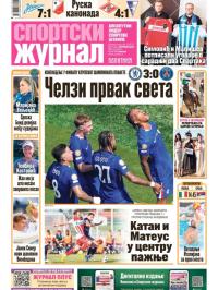 Žurnal - broj 12572, 14. jul 2025.