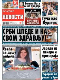 Večernje novosti - broj 1253, 10. avg 2014.