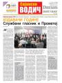 Danas - broj 7697, 26. okt 2018.