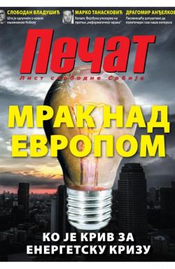 Pečat - broj 685, 15. okt 2021.