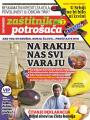 Informer - broj 1170, 7. mar 2016.